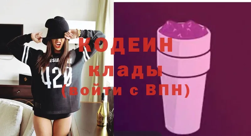 даркнет сайт  Ельня  Кодеиновый сироп Lean Purple Drank 